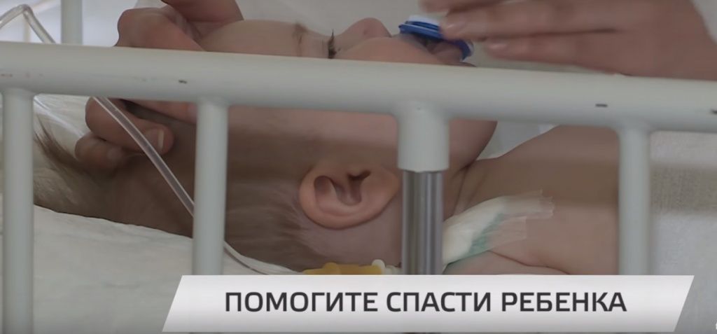 Малыш из Бердянска просит помощи в борьбе с герпетическим менингоэнцефалитом