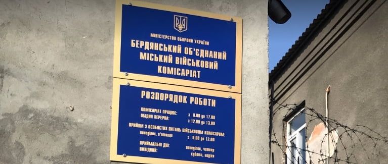 Про призов офіцерів запасу які мешкають в Бердянську та районі