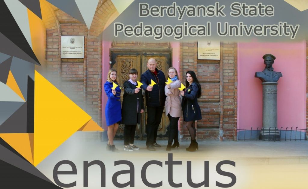 Команда студентів БДПУ взяла участь у фіналі національних змагань ENACTUS UKRAINE
