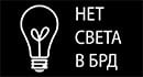 Ночью почти весь Бердянск остался без электричества