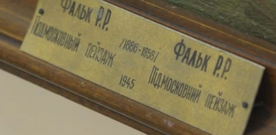 Виставка картин Роберта Фалька в бердянському художньому музеї