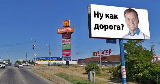 В. Чепурний: «Пономарьов їздить по Бахчисарайській, і Пролетарському, і Дімітрова – їх ми і робимо»