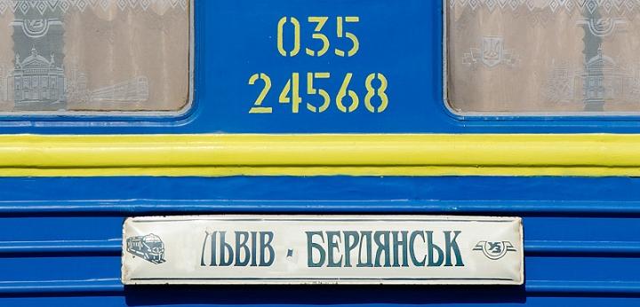 Жд билеты киев