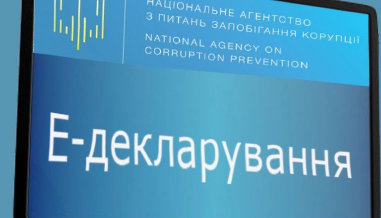 Сегодня в Украине заработала система Е-декларирования