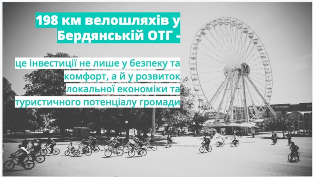 У Бердянську презентували Концепцію розвитку велоінфраструктури