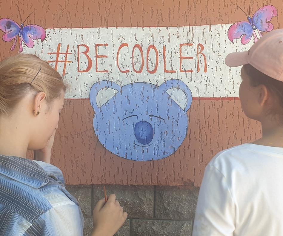 «Be Cooler» объявляет конкурс