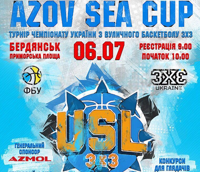 Праздник уличного баскетбола в Бердянске - «Azov Sea Cup - 2019»