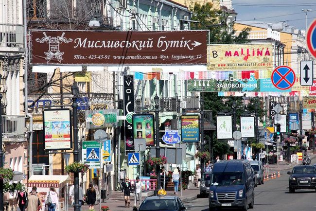 Что рекламировали на улицах Украины в 2015 году?