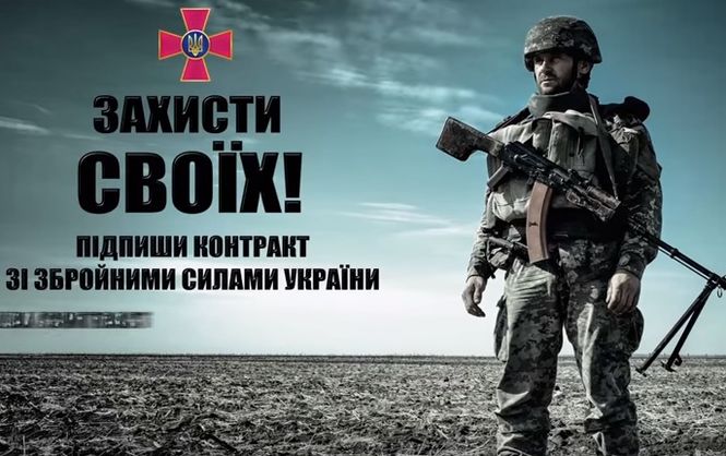 Бердянців запрошують на службу до збройних сил України