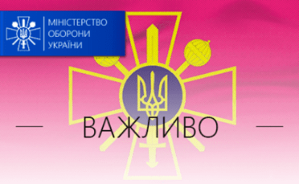 В окремих районах вздовж державного кордону України Російська Федерація вдається до провокаційних інформаційних дій