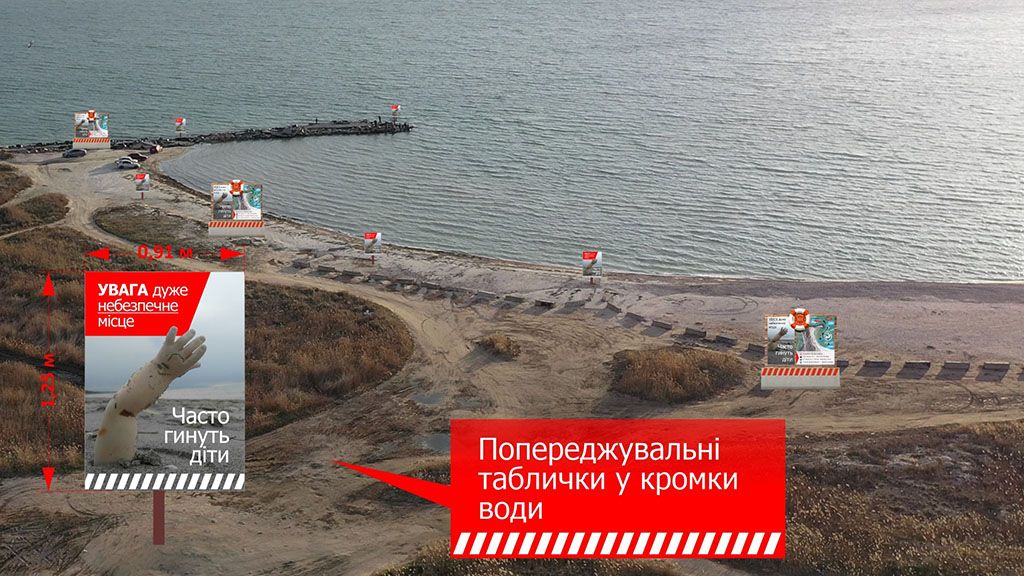 Самое гиблое место на побережье Бердянска стараются максимально обезопасить