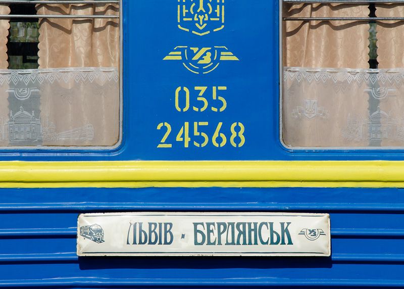 Поезд киев бердянск