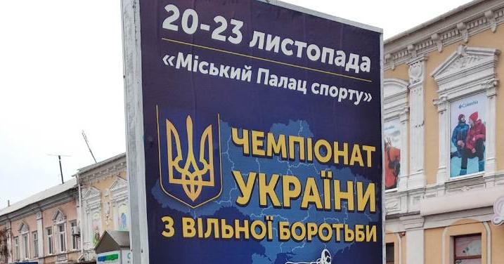 Прямая трансляция - чемпионат Украины по вольной борьбе