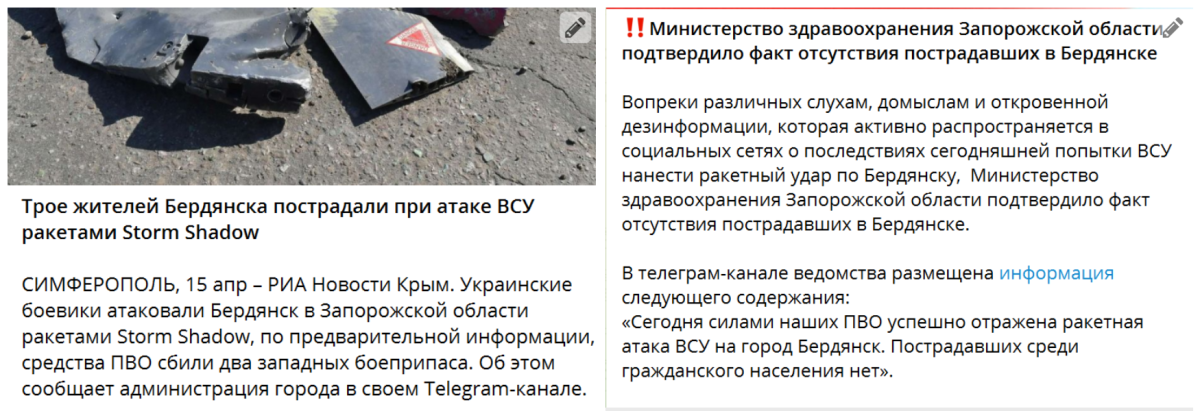Окупанти запустили фейк про трьох постраждалих цивільних в Бердянську, а згодом самі його спростували
