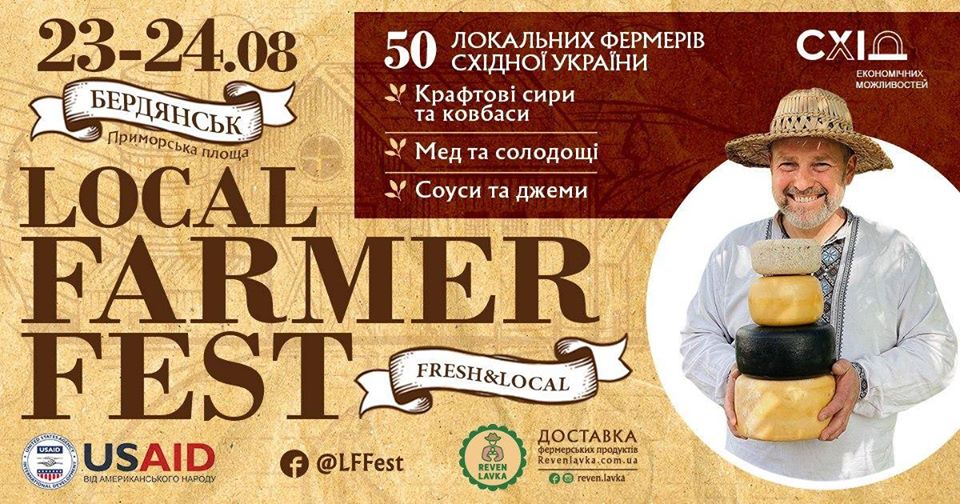 50 фермерів-виробників крафтової продукції приїдуть до Бердянська на фестиваль Local Farmer Fest