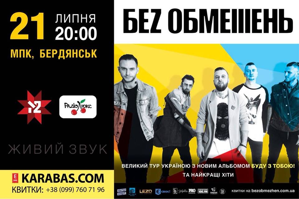 Концерт волга бэнд Концерт волга бэнд