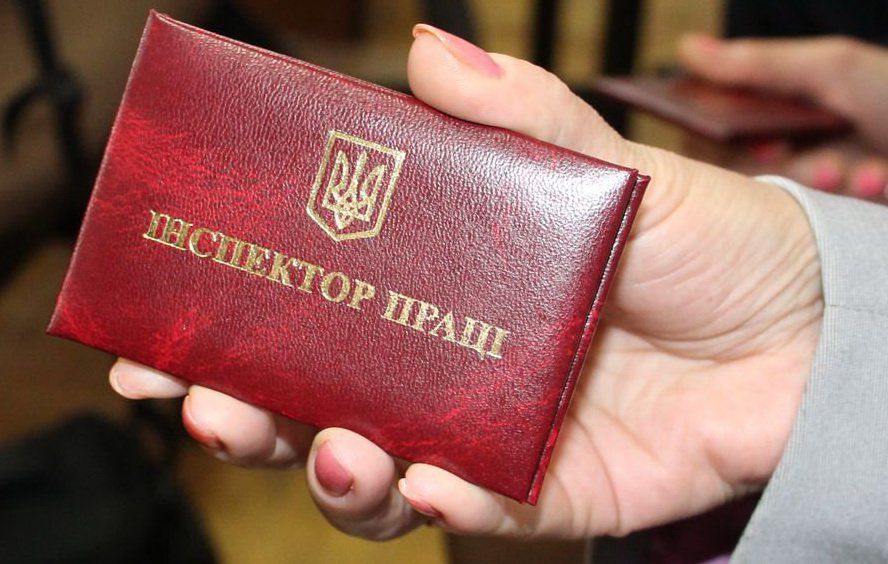 Інформація для роботодавців щодо інспекційного відвідування інспекторами праці