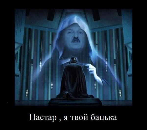 Фотоприколы: Темный император Лукашенко