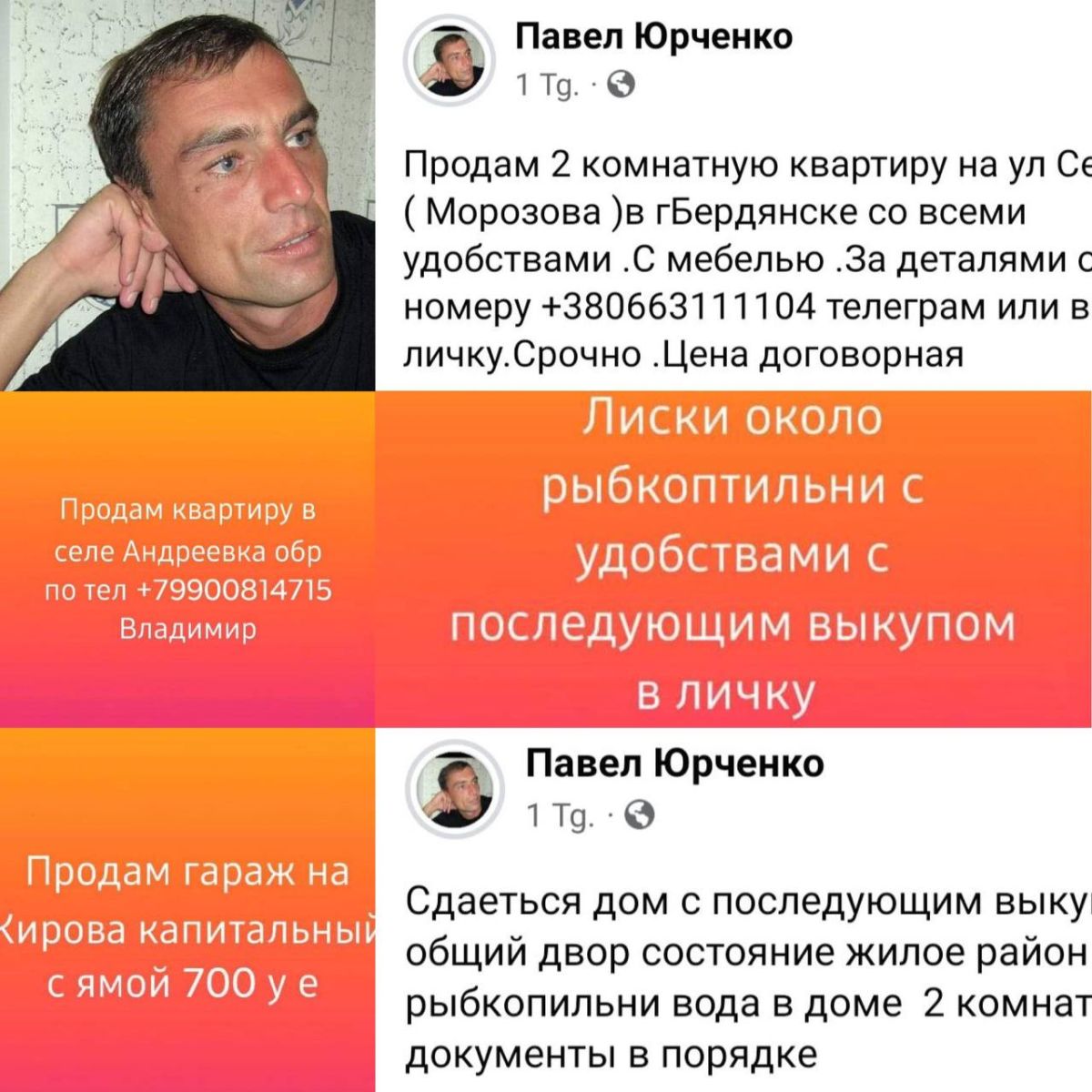 Колаборант втік з Бердянська до Європи та займається шахрайством "на удалёнке"