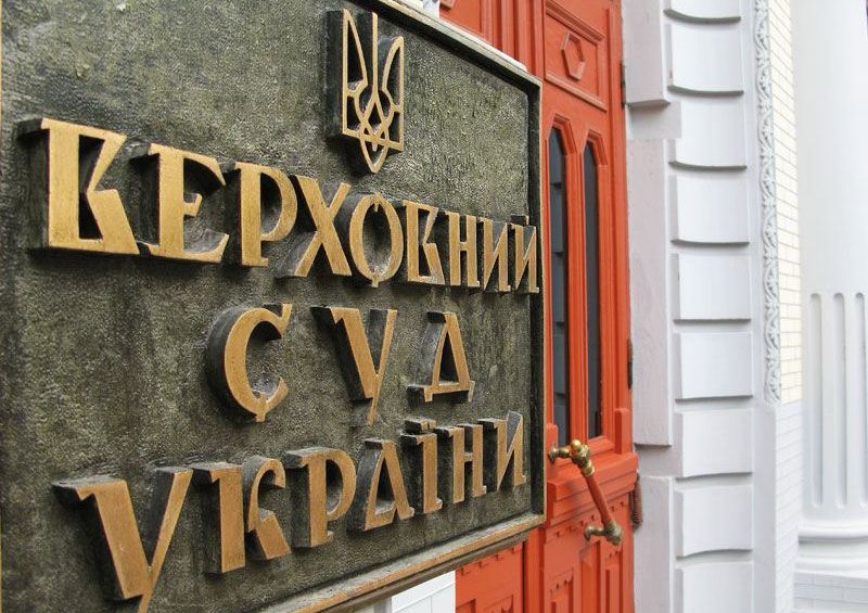 Порошенко призвал украинцев контролировать процесс формирования Верховного Суда