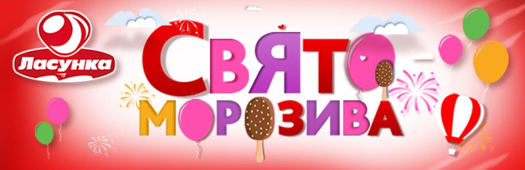 ТМ «Ласунка» була у захваті від Бердянська!