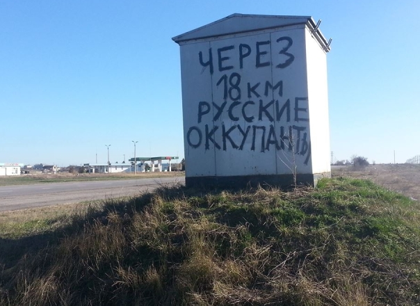 В Госпогранслужбе сообщили об уменьшении активности российских военных на админгранице с Крымом