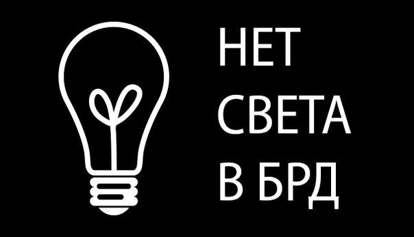 Ночью почти весь Бердянск остался без электричества