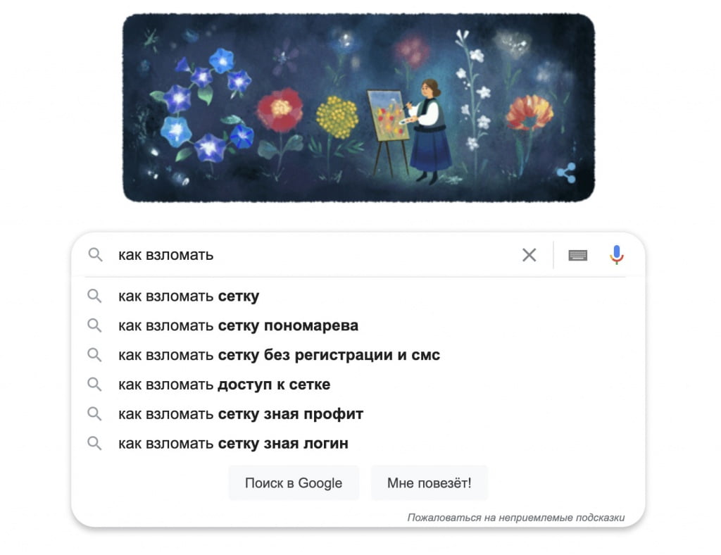 Баранов первым хакнул «сетку» Пономарева. Почему это получилось?