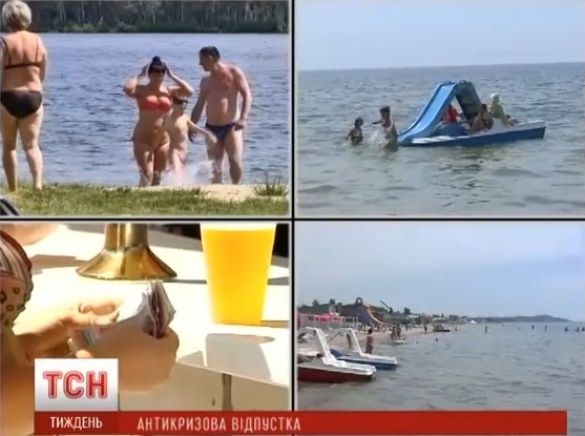 ТСН рассказало об экономном отдыхе в Бердянске
