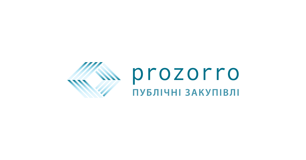 Система Prozorro – как первый шаг к прозрачному освоению бюджетных средств