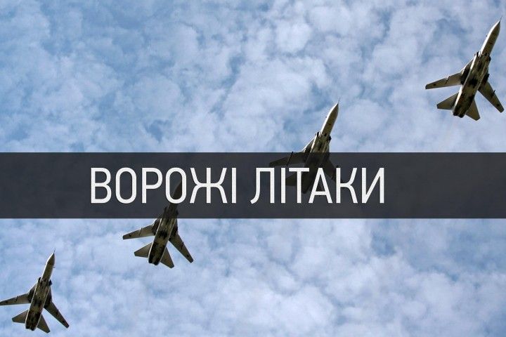 На кордоні Запорізької області помічено російський Су-24