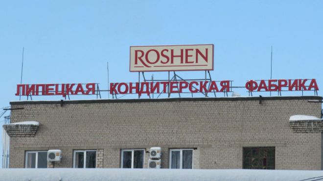 Корпорация Roshen остановила работу фабрики в Липецке