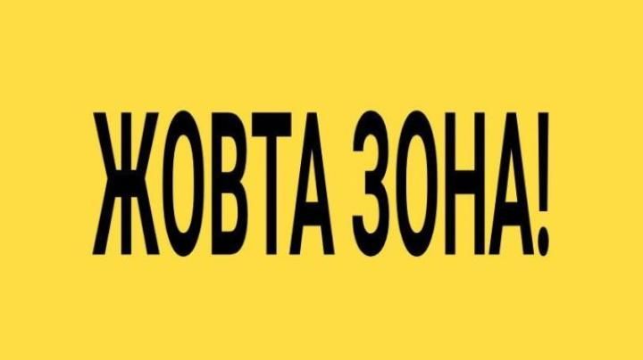З 30 грудня всі регіони України перебуватимуть на жовтому рівні епіднебезпеки