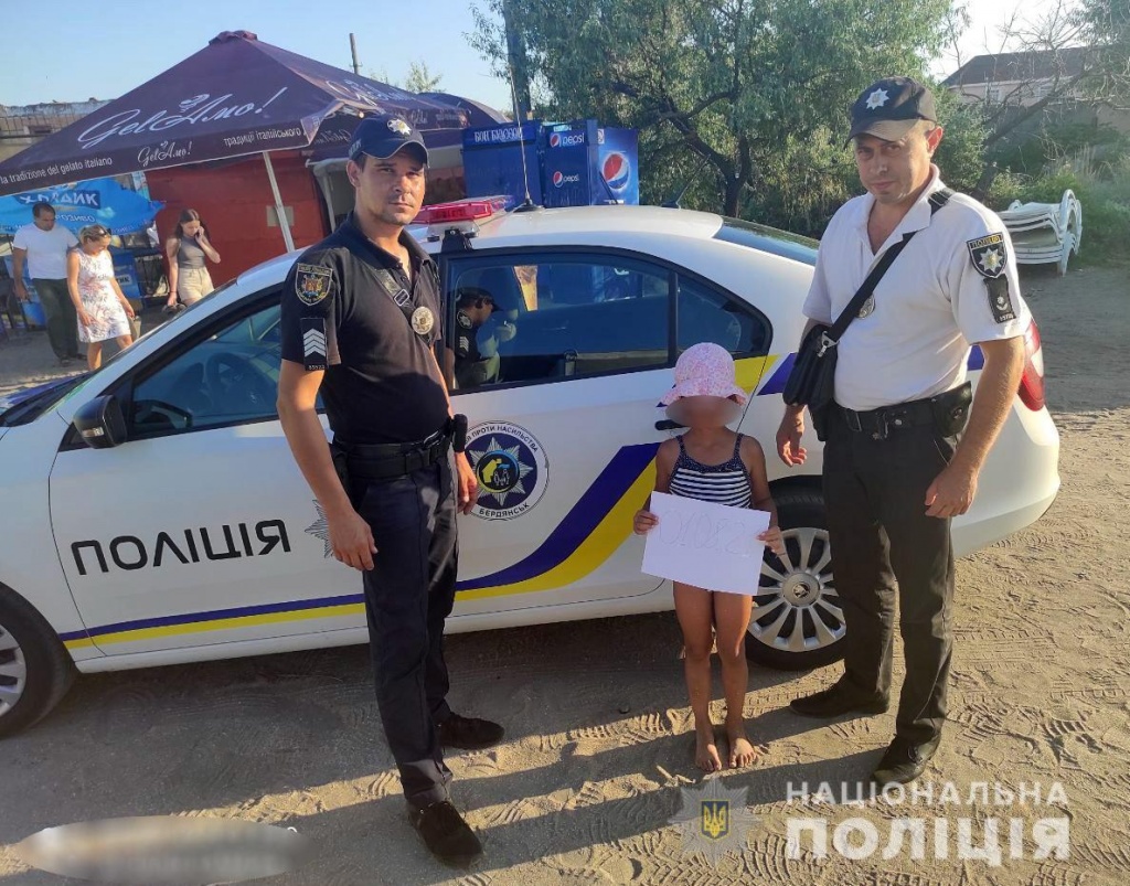 У Бердянську завдяки небайдужим громадянам поліцейські оперативно розшукали 5-річну дівчинку, яка загубилася на пляжі
