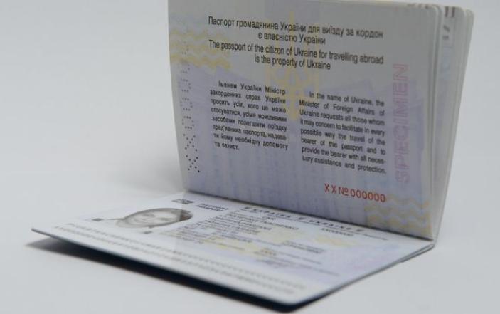 В Украине запустили новую онлайн-услугу по оформлению биометрических загранпаспортов