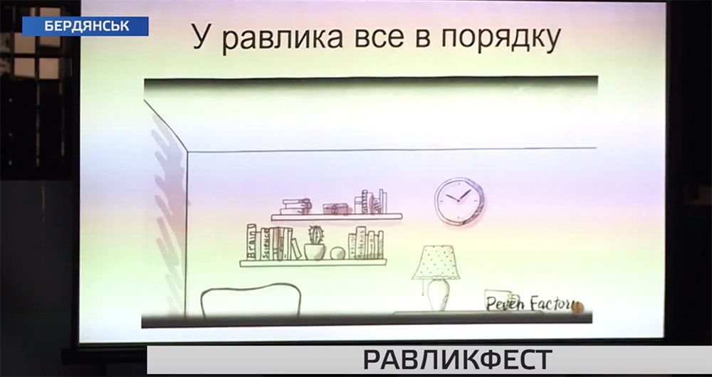 У Бердянську проходить всеукраїнський фестиваль з анімації