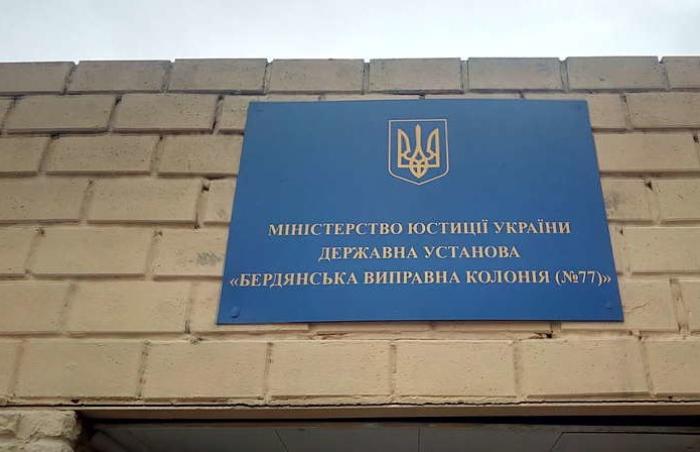 Прокуратура перевірила медиків 77 колоніі, по результатам звільнили психолога установи