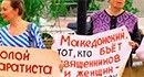 Прихожане «РПЦ за рубежом» обвиняют депутата горсовета Александра Македонского в избиении настоятеля Олега Николаева