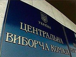 ЦВК затвердив склад окружної виборчої комісії