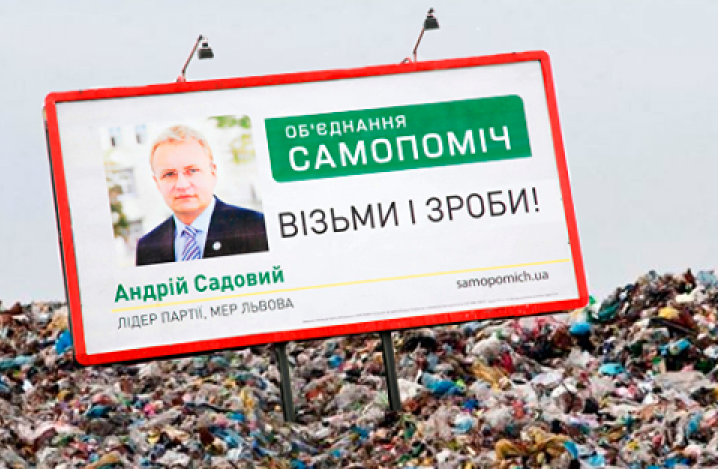 Гройсман направляет во Львов рабочую группу для решения «мусорного кризиса»