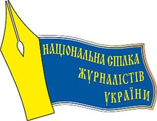 Областная организация Союза журналистов Украины обвинила депутатов бердянского совета в давлении на журналистов
