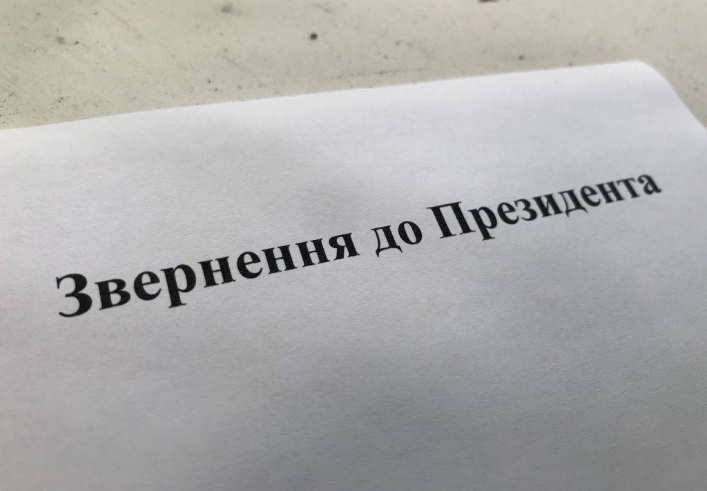 Депутати готують одразу два звернення до Президента Володимира Зеленського