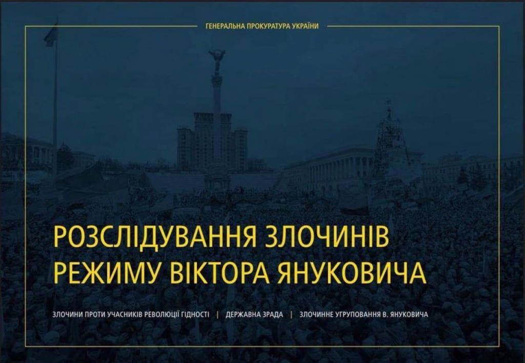 Луценко отчитался о расследованиях по делам «режима Януковича»