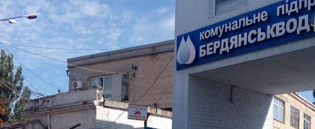 Криза водопостачання: в Бердянську пропонують на 50% перейти на воду з р. Берда