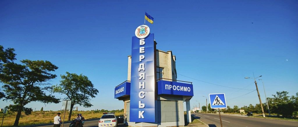 Объявления бердянск авто