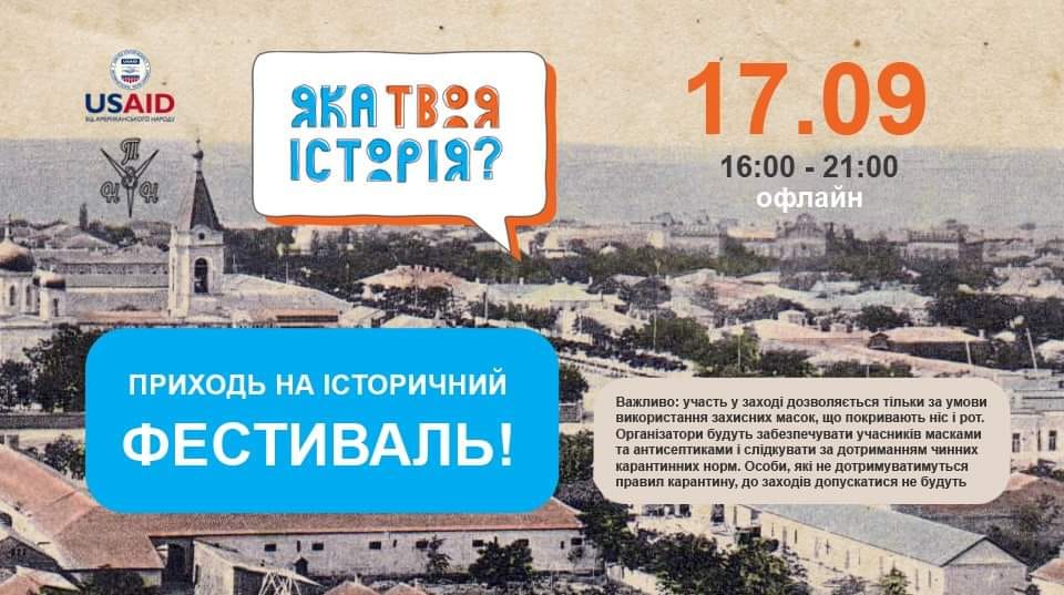 Завтра в Бердянську проведуть "Історичний фестиваль"