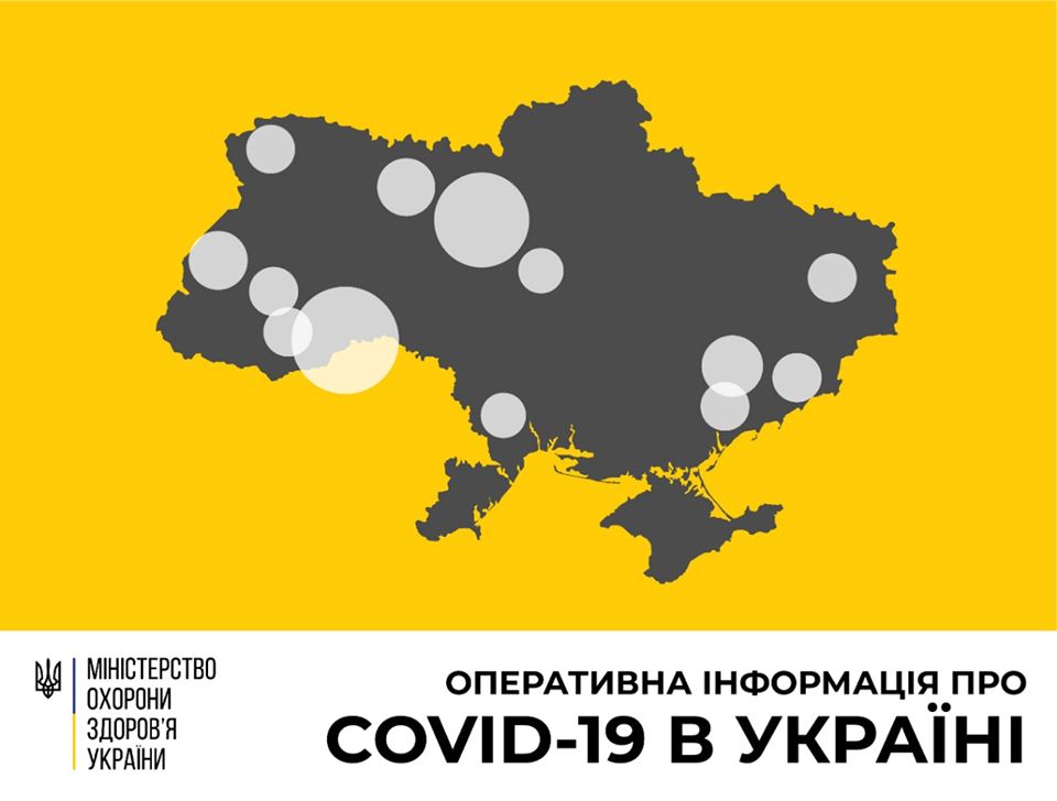 Плюс 62 за добу. В Україні 218 хворих на коронавірус