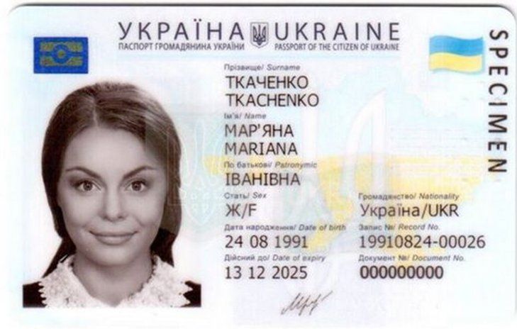 16-летним украинцам начинают выдавать пластиковые паспорта