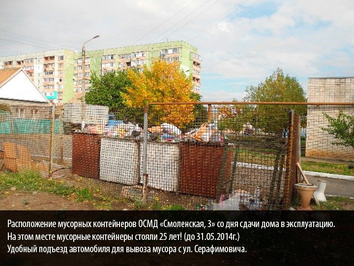 На АКЗ В Бердянске идет борьба за мусорную площадку (добавлено видео)