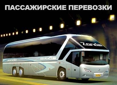 Конкурс по пассажиро-перевозкам в Бердянске запланирован на апрель
